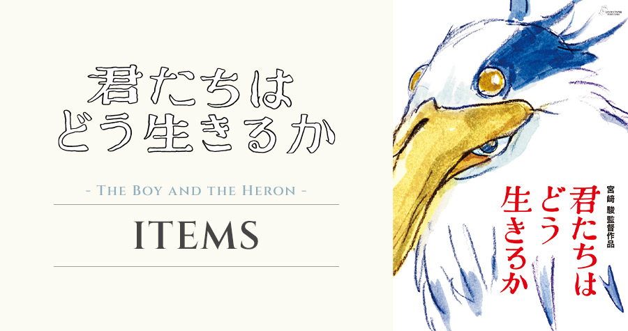 どんぐり共和国そらのうえ店