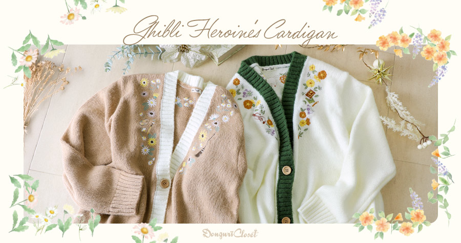 ＼特集／Ghibli Heroine's Cardigan