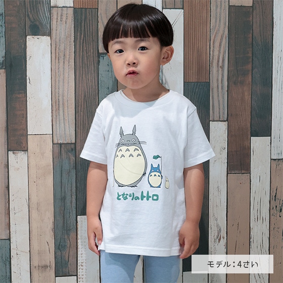 となりのトトロ おやこTシャツ 110サイズ