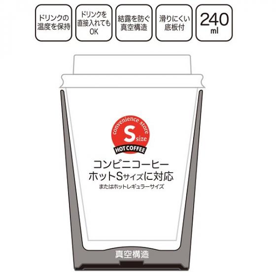 となりのトトロ コンビニコーヒータンブラーS オレンジ 240ml STCV1