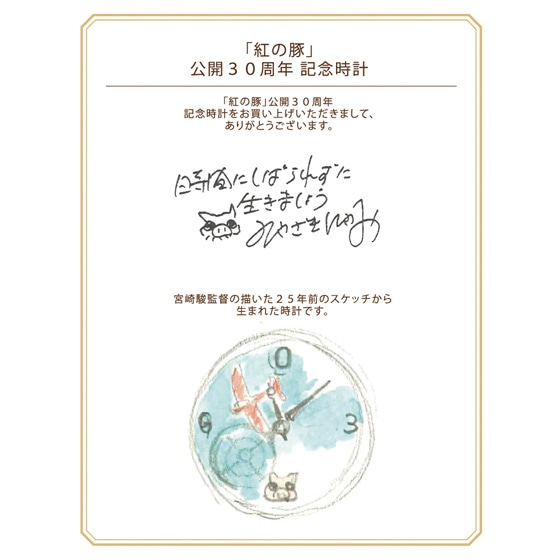 どんぐり共和国限定】紅の豚 30周年限定モデル 腕時計 緑 ACCK728