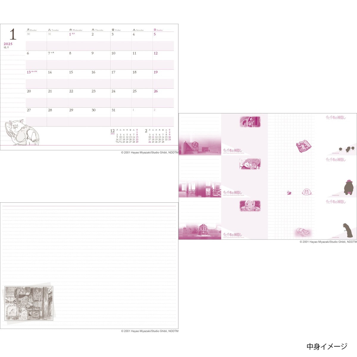 千と千尋の神隠し 2025年スケジュール帳 (大判) OCR-04