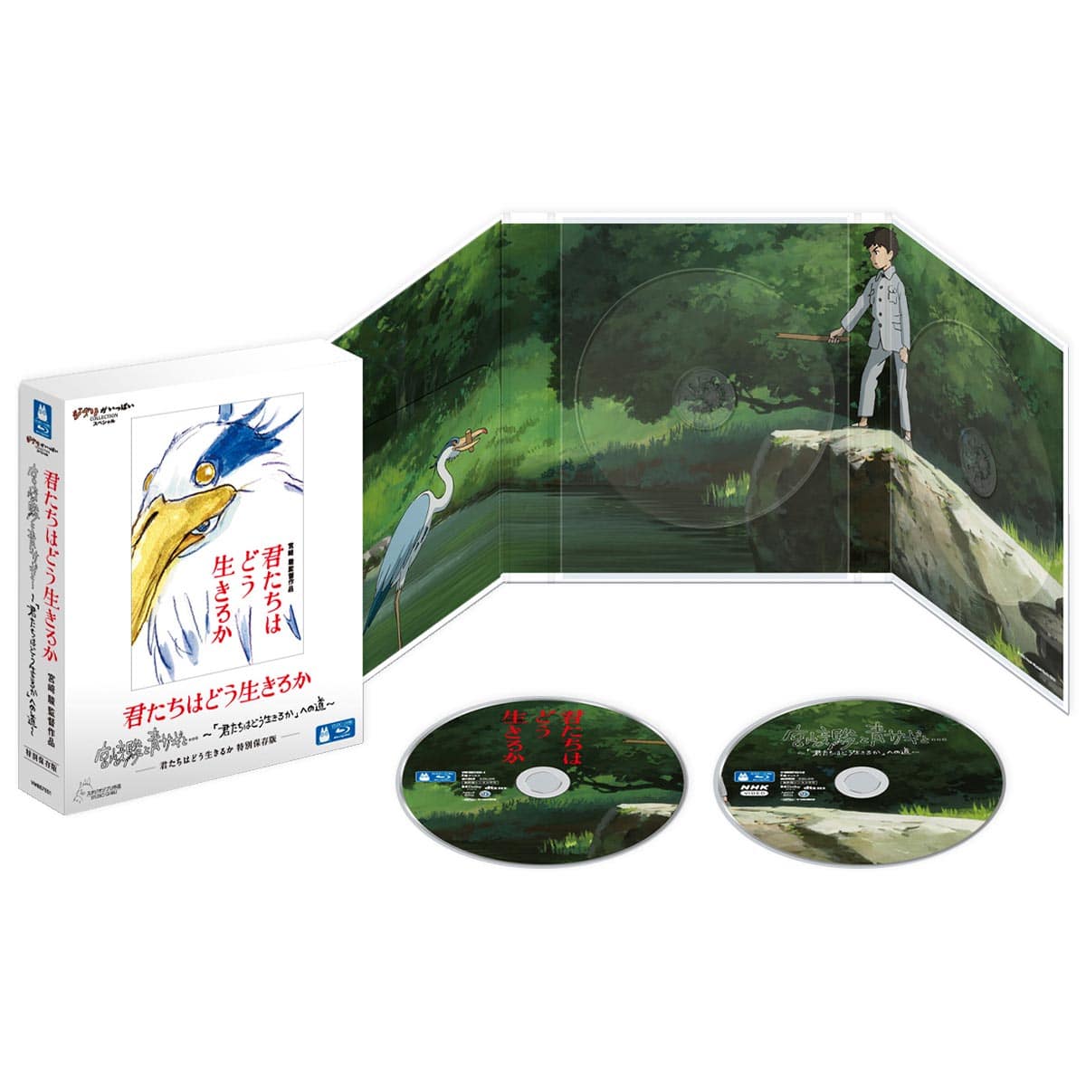 Blu-ray 君たちはどう生きるか 特別保存版