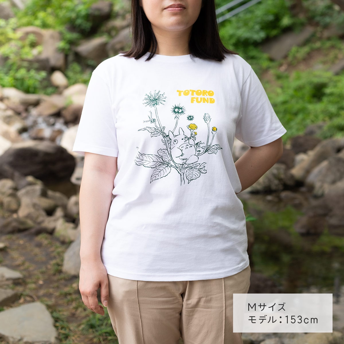 トトロファンドグッズ Tシャツ（センダングサ）白